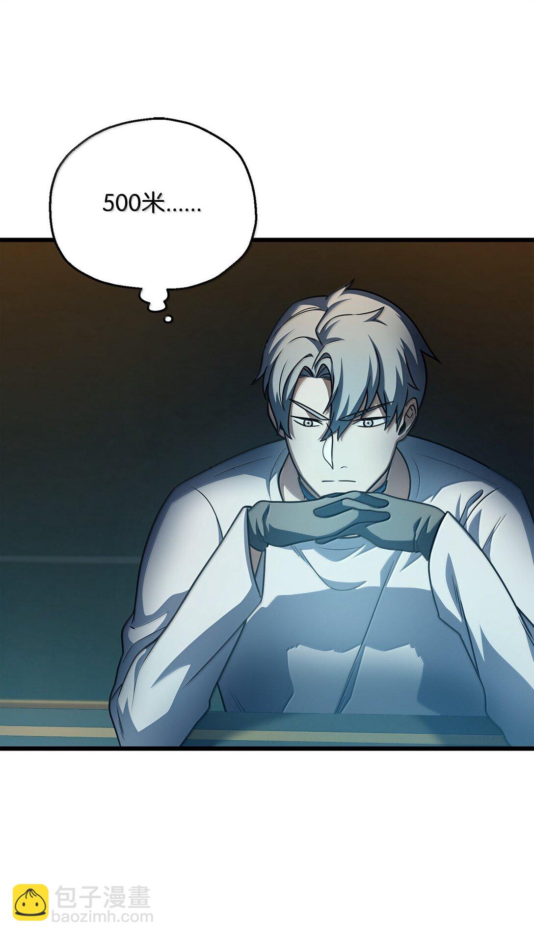 無法升級的玩家 - 153 神秘魔法陣(1/2) - 2