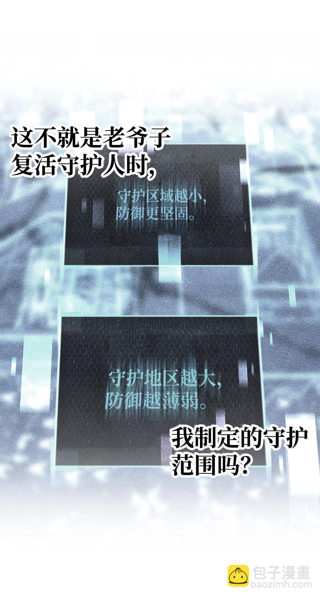 無法升級的玩家 - 153 神秘魔法陣(1/2) - 3