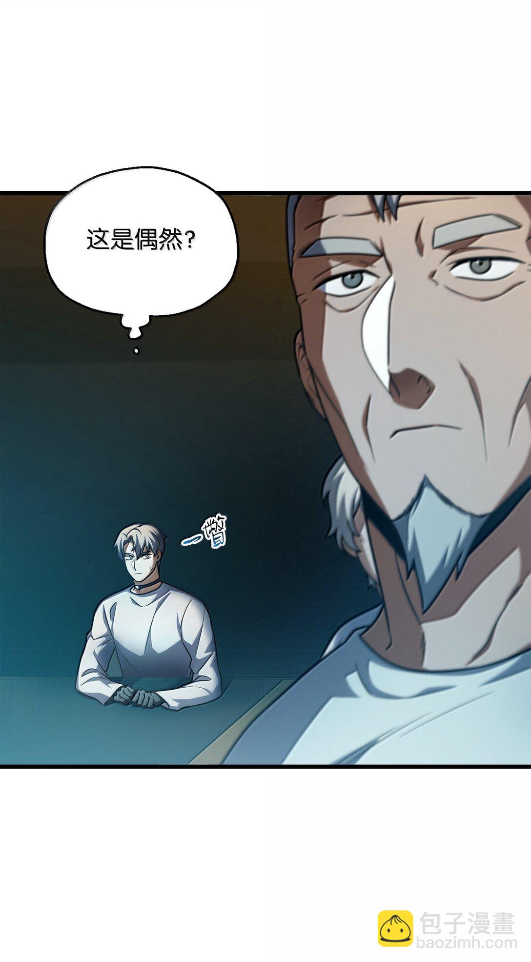 無法升級的玩家 - 153 神秘魔法陣(1/2) - 4