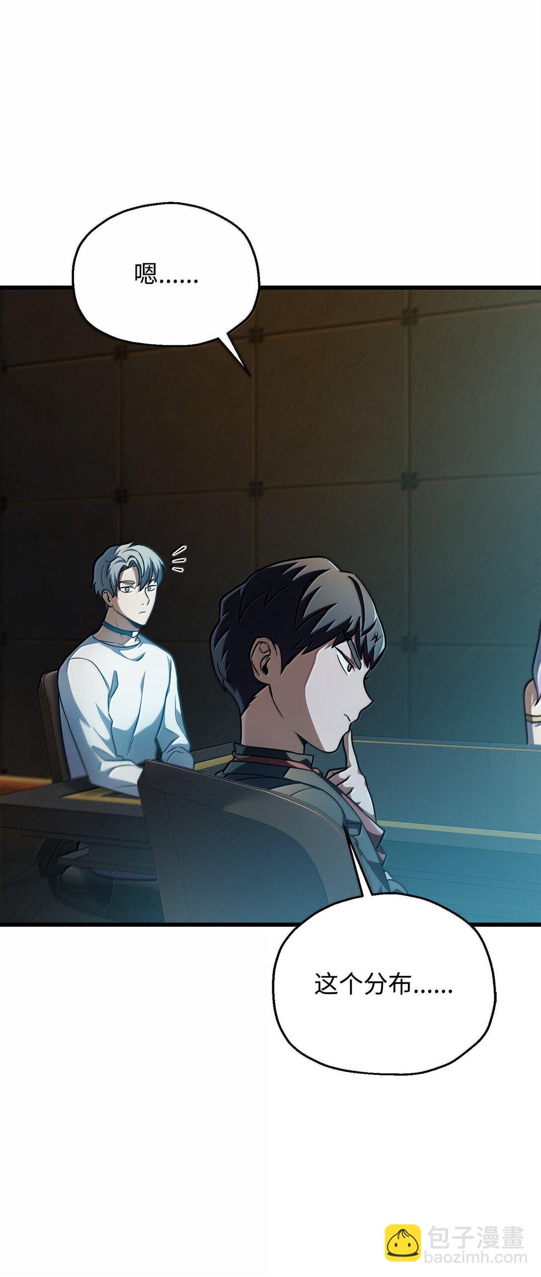 無法升級的玩家 - 153 神秘魔法陣(1/2) - 5