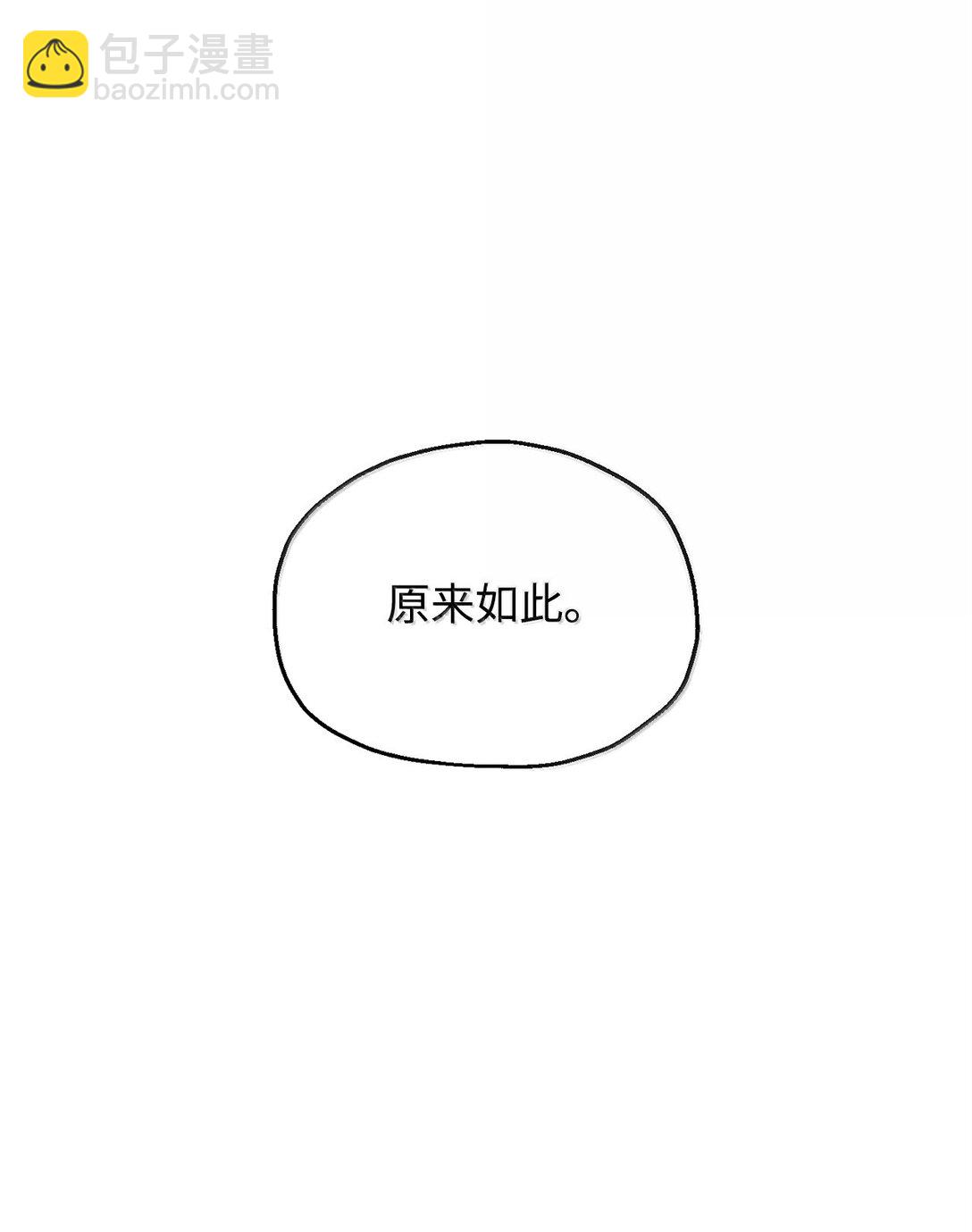 無法升級的玩家 - 153 神秘魔法陣(1/2) - 7