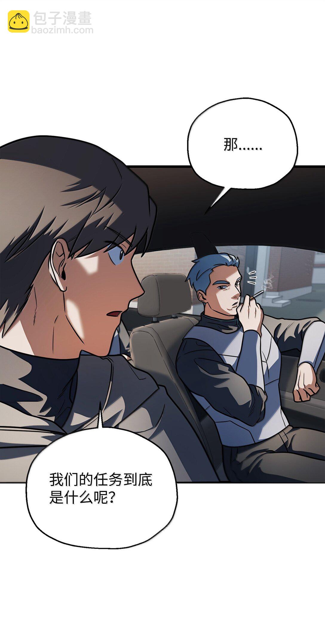 無法升級的玩家 - 153 神秘魔法陣(1/2) - 2