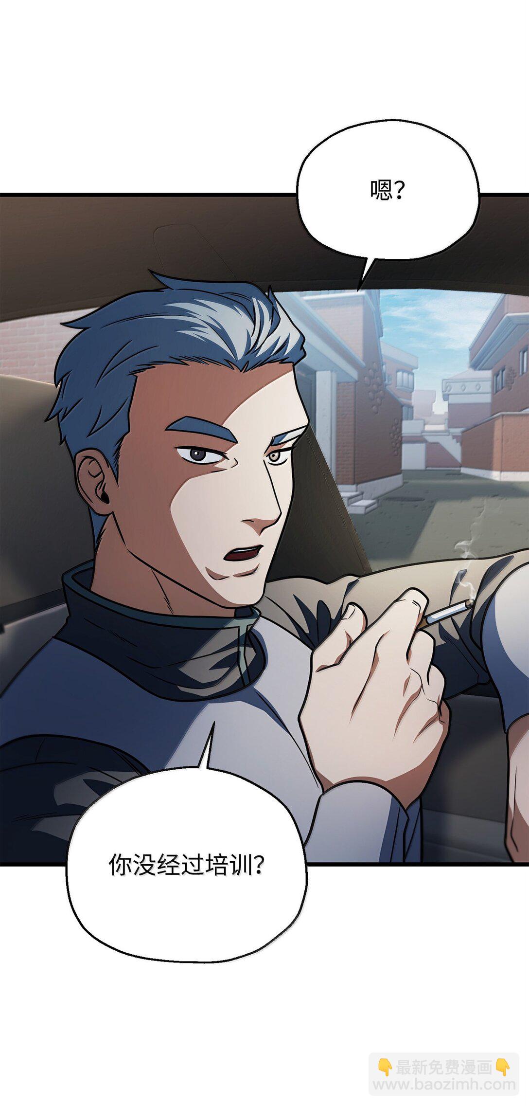 無法升級的玩家 - 153 神秘魔法陣(1/2) - 3