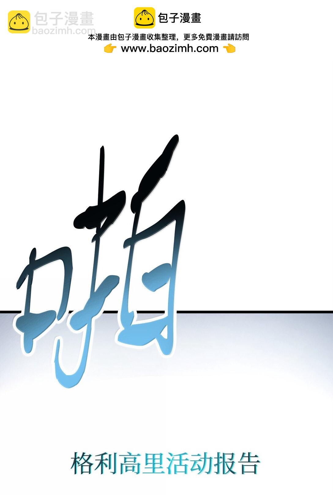 無法升級的玩家 - 153 神秘魔法陣(1/2) - 2