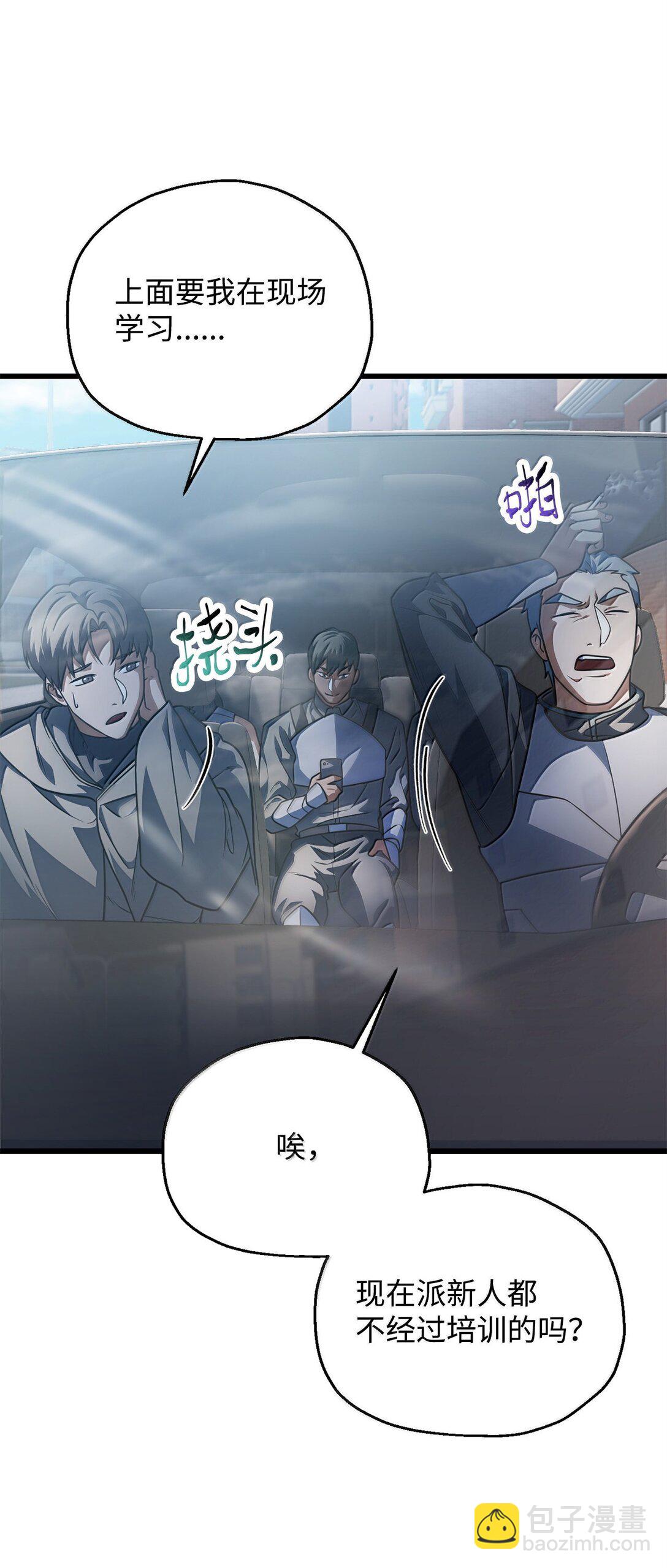 無法升級的玩家 - 153 神秘魔法陣(1/2) - 4