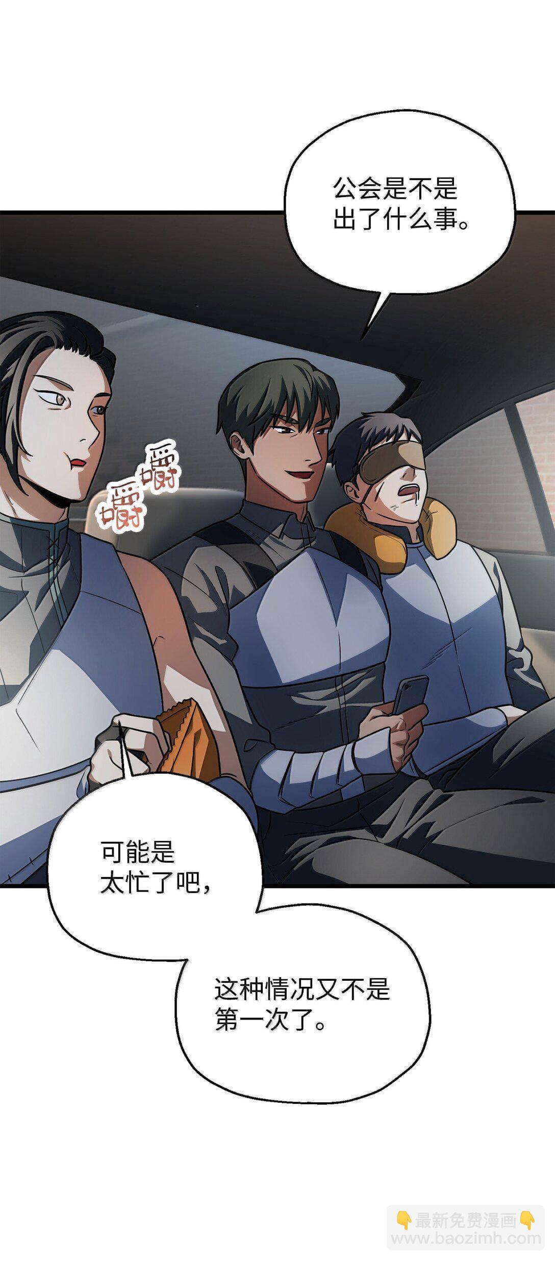 無法升級的玩家 - 153 神秘魔法陣(1/2) - 5