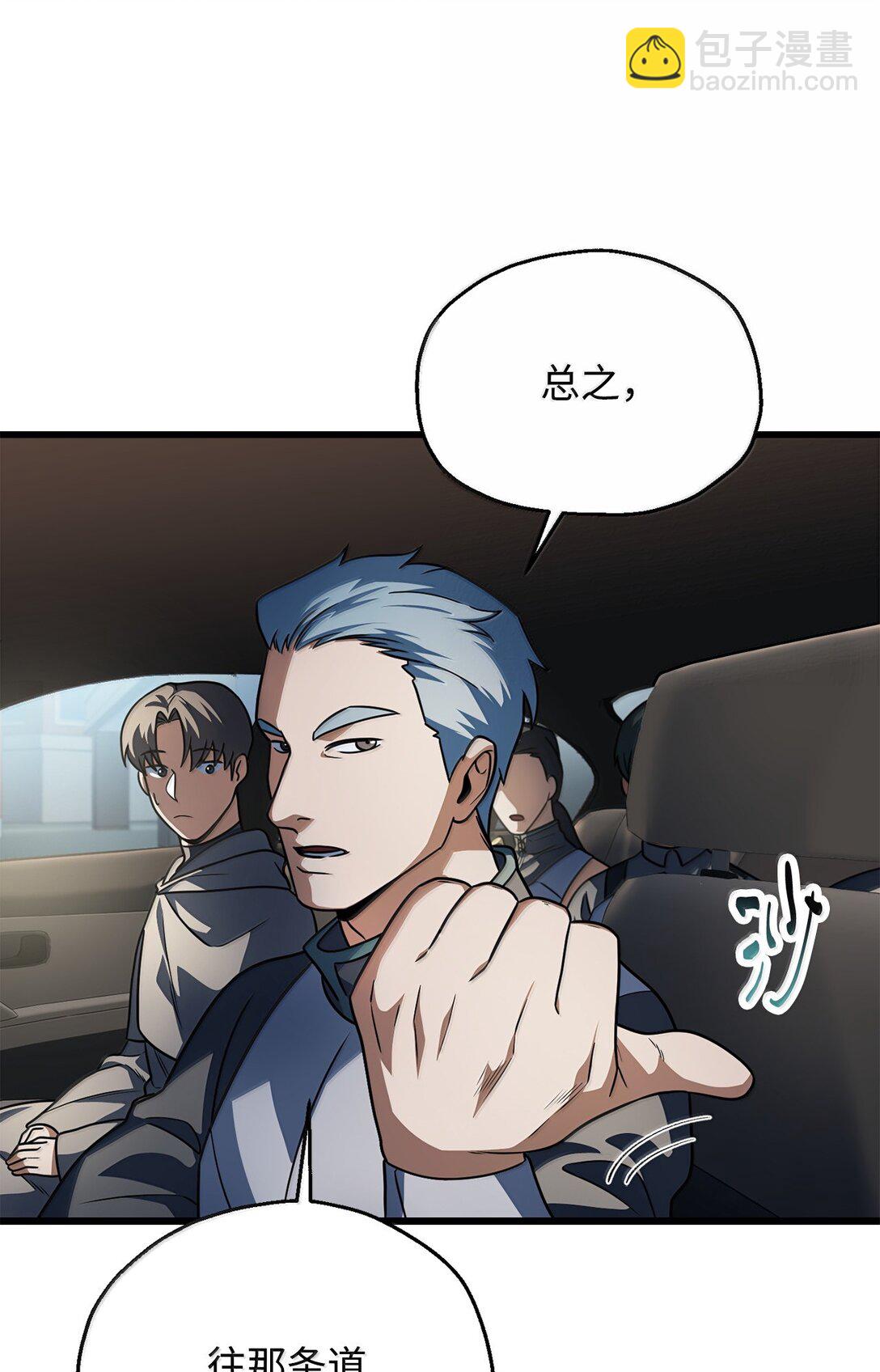 無法升級的玩家 - 153 神秘魔法陣(1/2) - 6