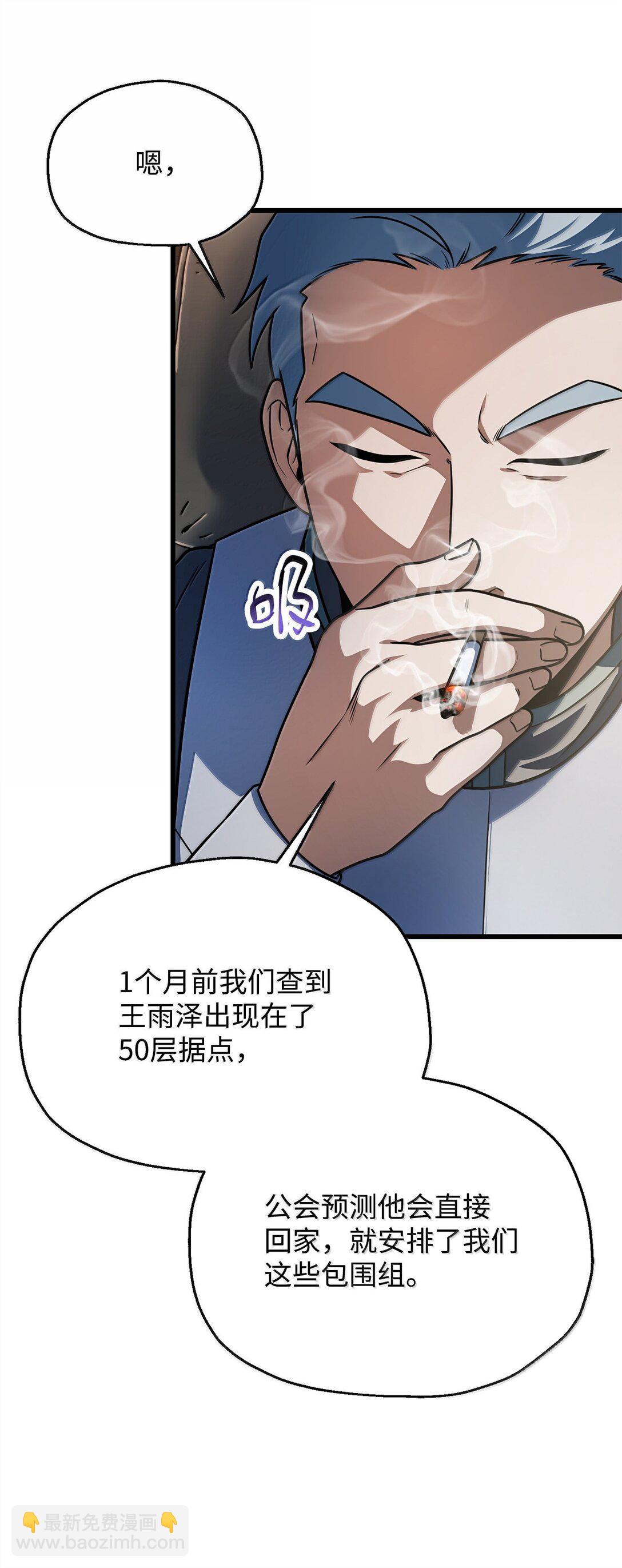 無法升級的玩家 - 153 神秘魔法陣(1/2) - 1