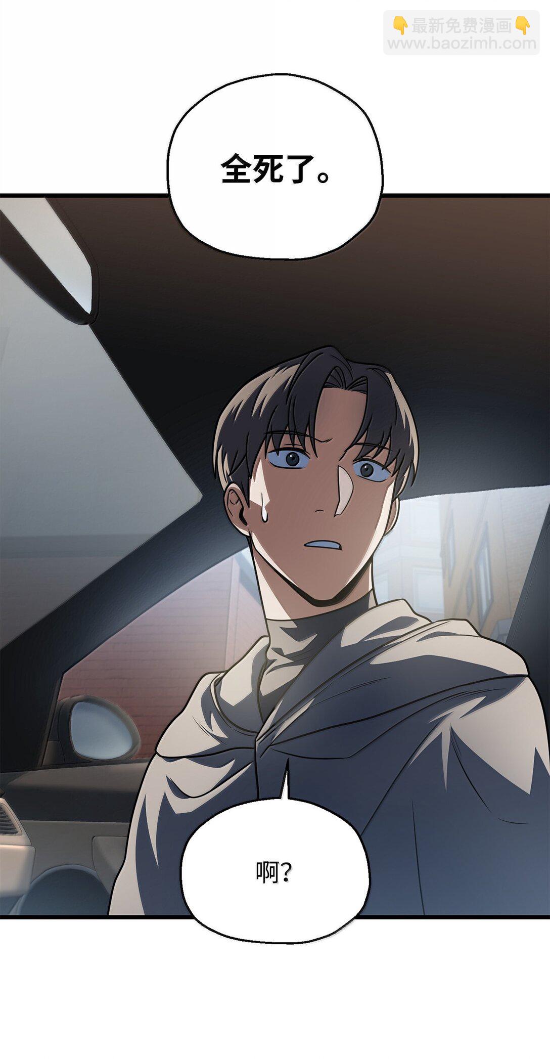 無法升級的玩家 - 153 神秘魔法陣(1/2) - 4