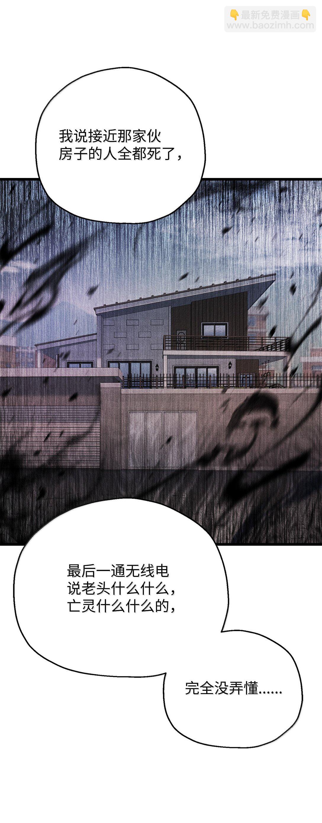 無法升級的玩家 - 153 神秘魔法陣(1/2) - 5