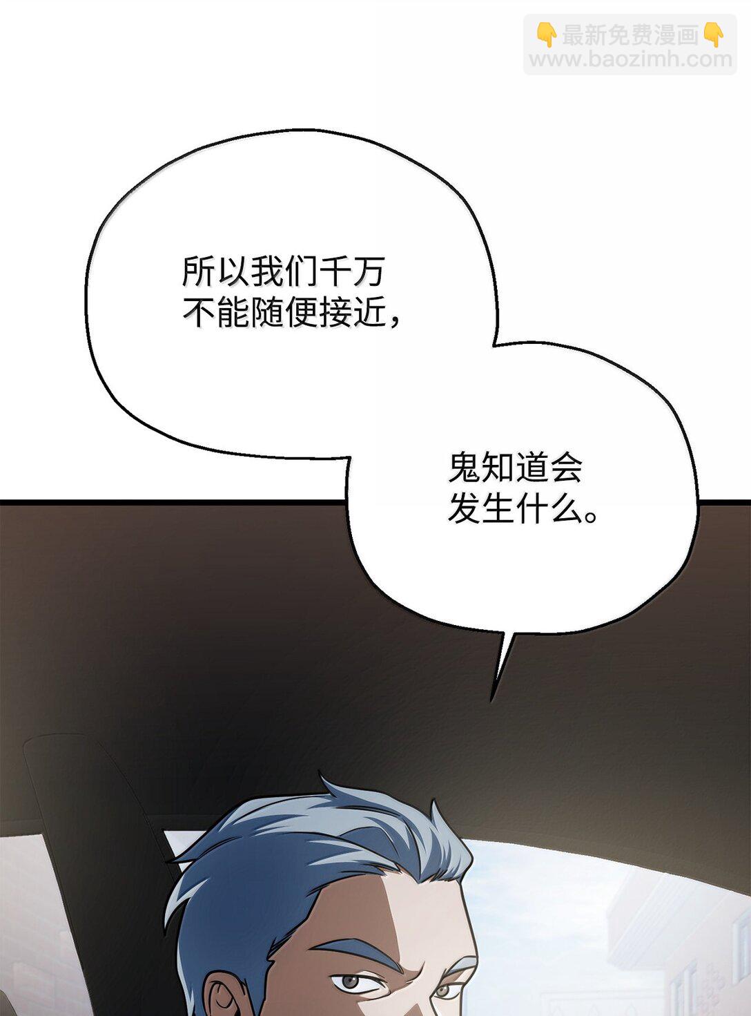 無法升級的玩家 - 153 神秘魔法陣(1/2) - 7