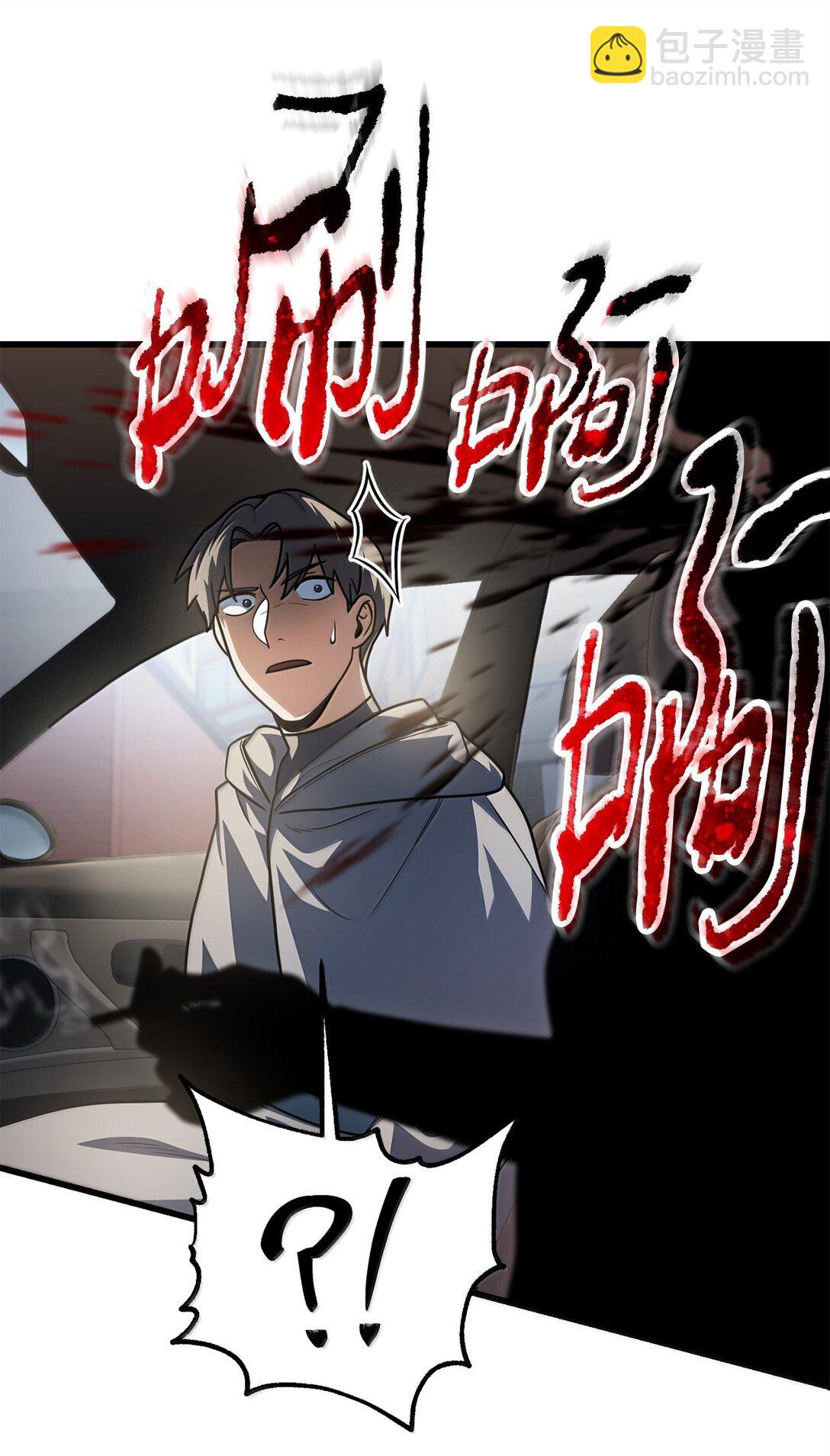 無法升級的玩家 - 153 神秘魔法陣(1/2) - 2