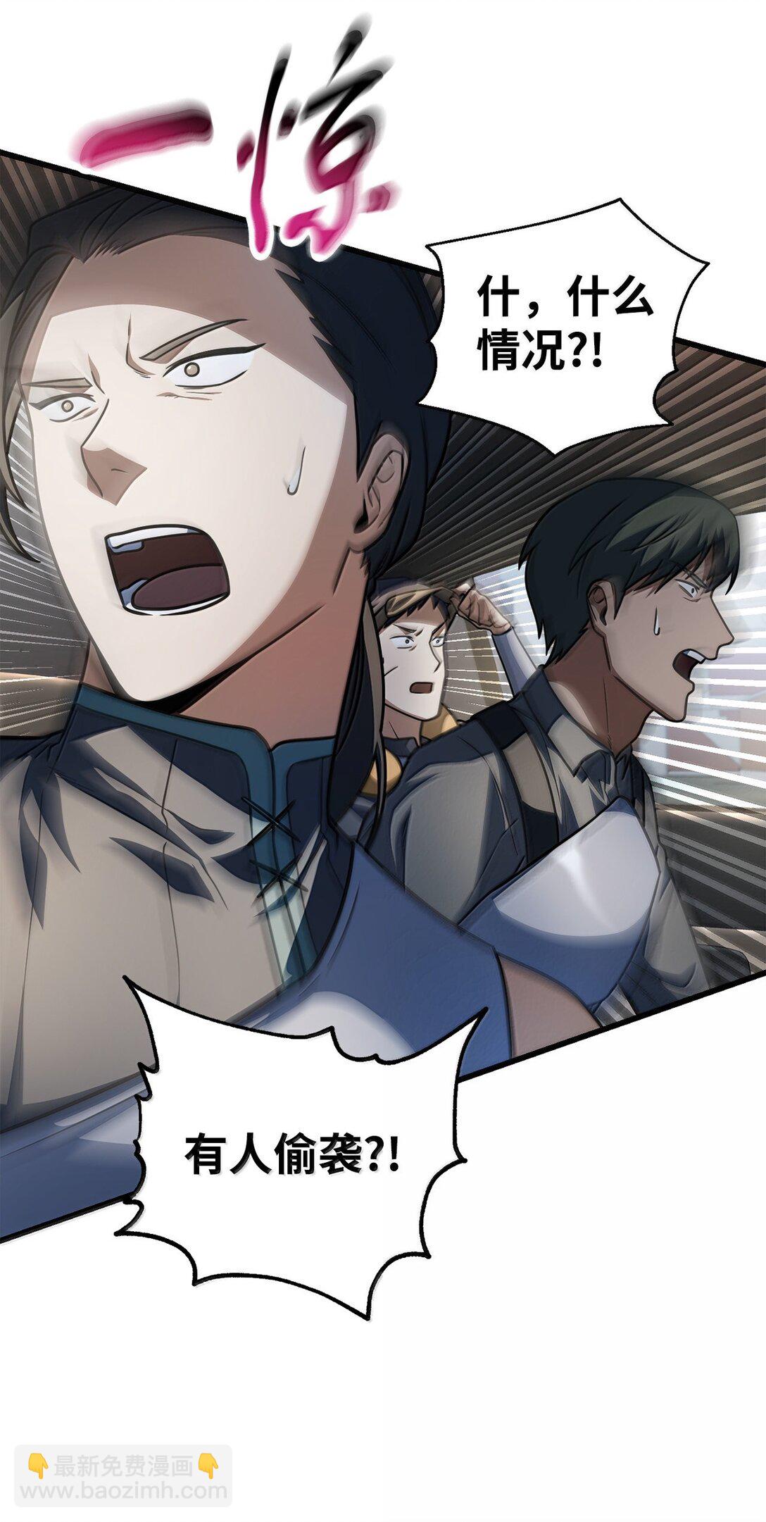 無法升級的玩家 - 153 神秘魔法陣(1/2) - 3