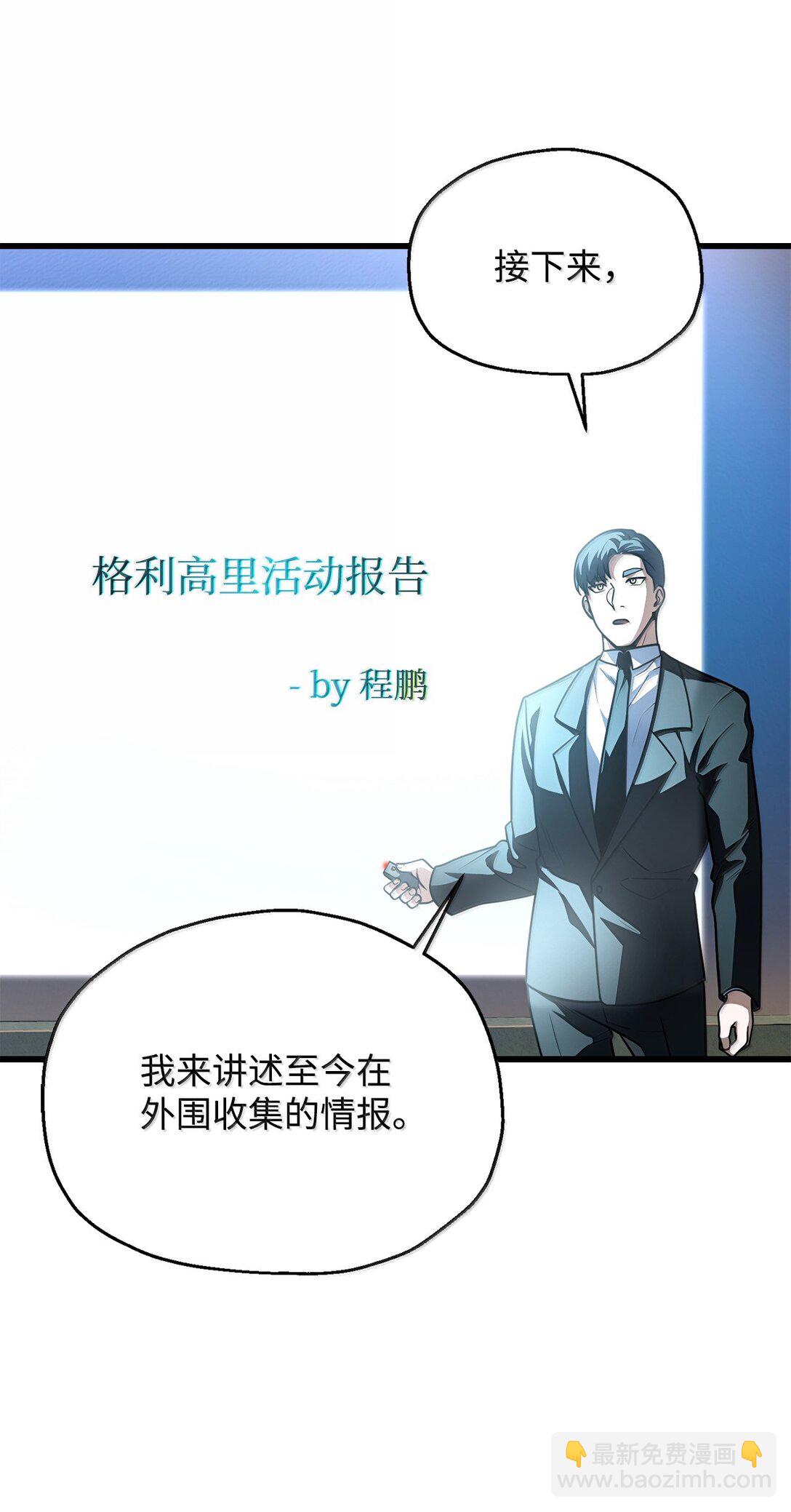 無法升級的玩家 - 153 神秘魔法陣(1/2) - 4