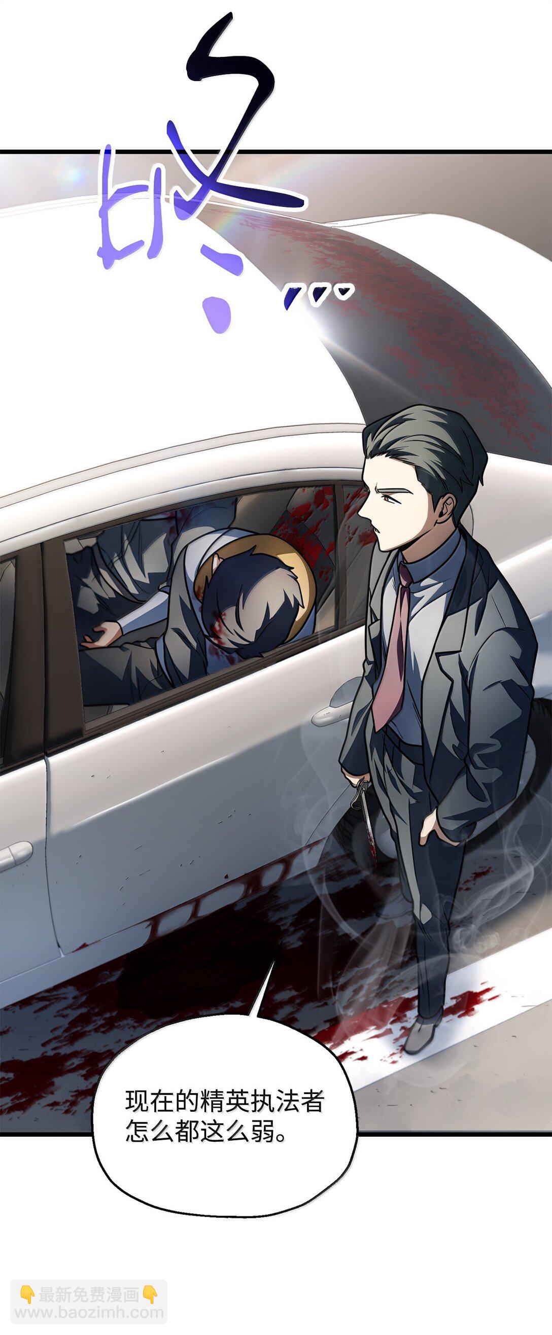 無法升級的玩家 - 153 神秘魔法陣(1/2) - 3