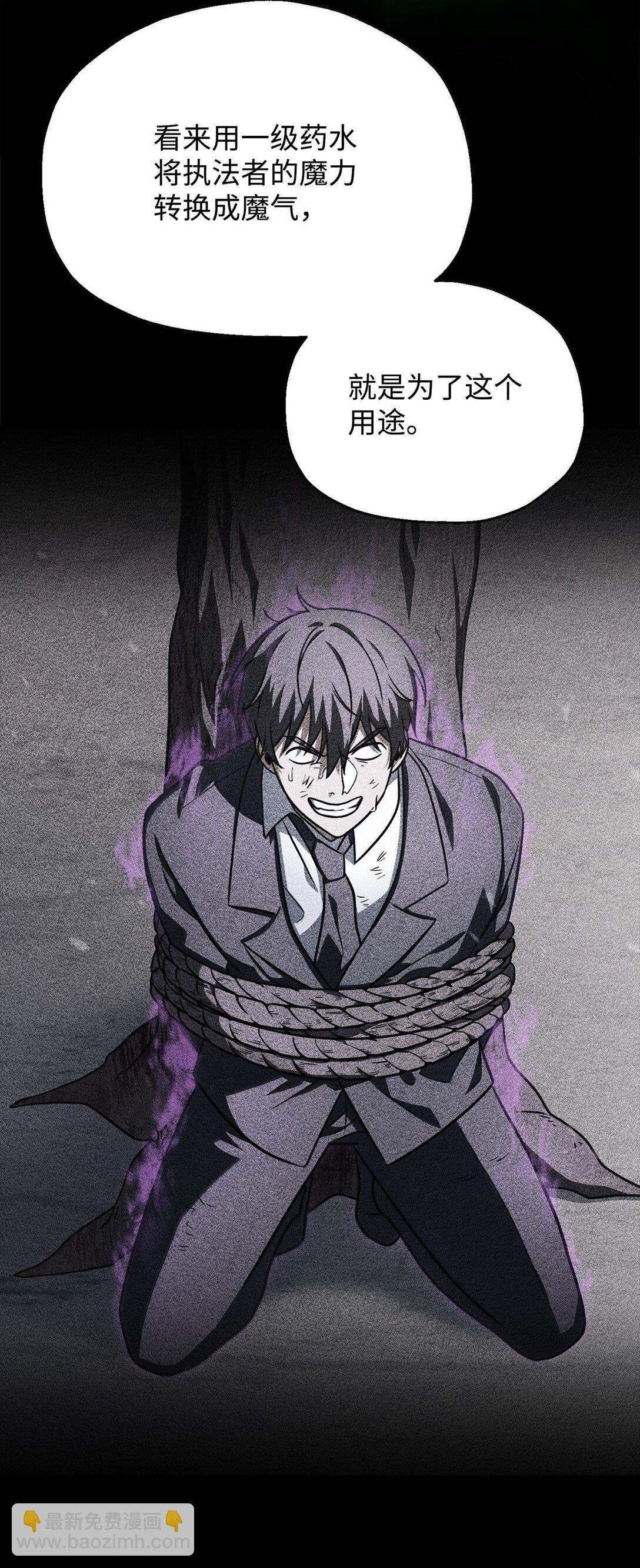 無法升級的玩家 - 153 神秘魔法陣(1/2) - 1