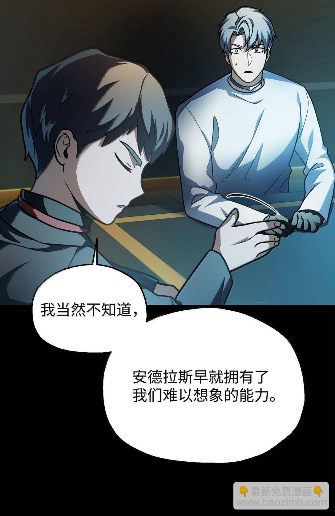 無法升級的玩家 - 153 神秘魔法陣(2/2) - 5