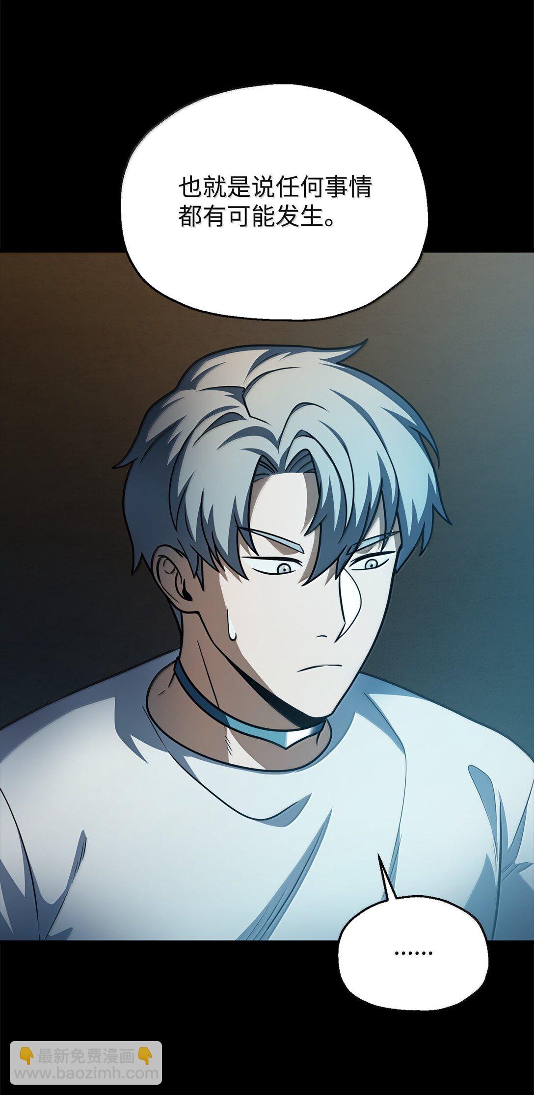 無法升級的玩家 - 153 神秘魔法陣(2/2) - 6