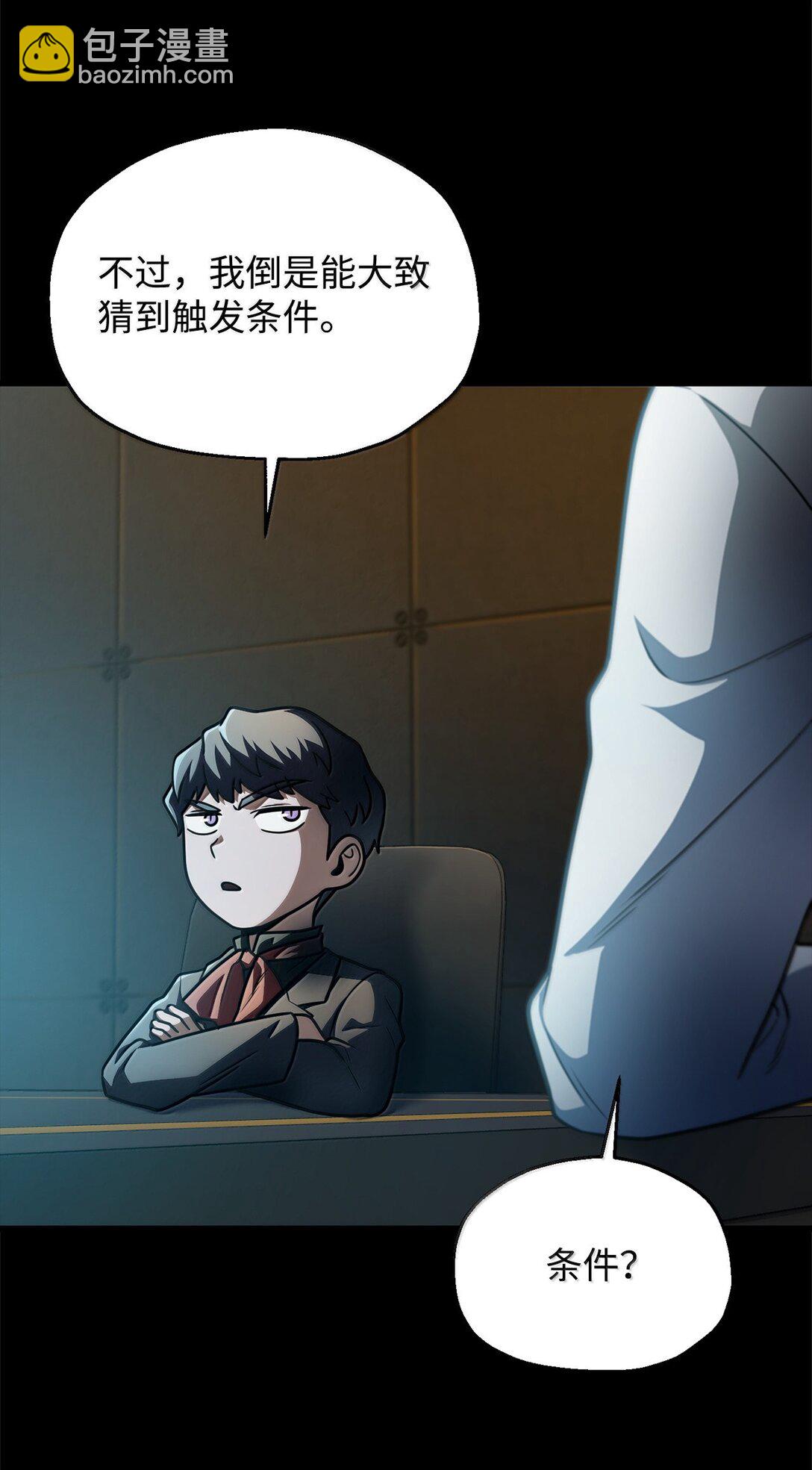 無法升級的玩家 - 153 神秘魔法陣(2/2) - 1