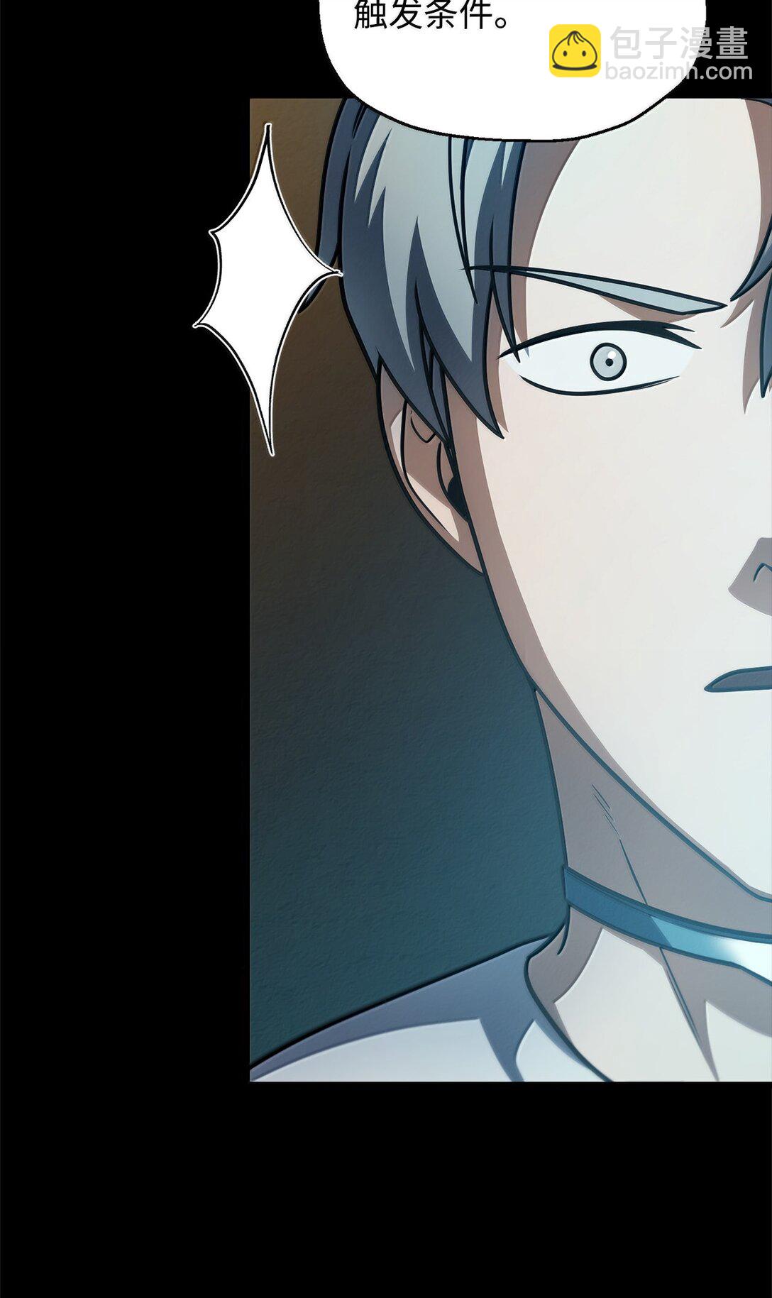 無法升級的玩家 - 153 神秘魔法陣(2/2) - 3