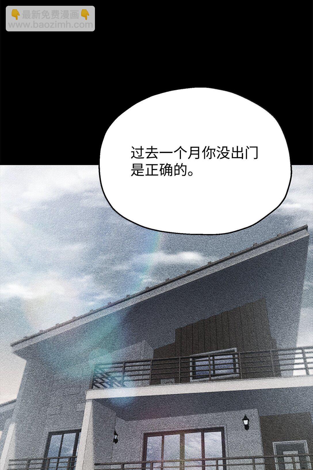 無法升級的玩家 - 153 神秘魔法陣(2/2) - 4