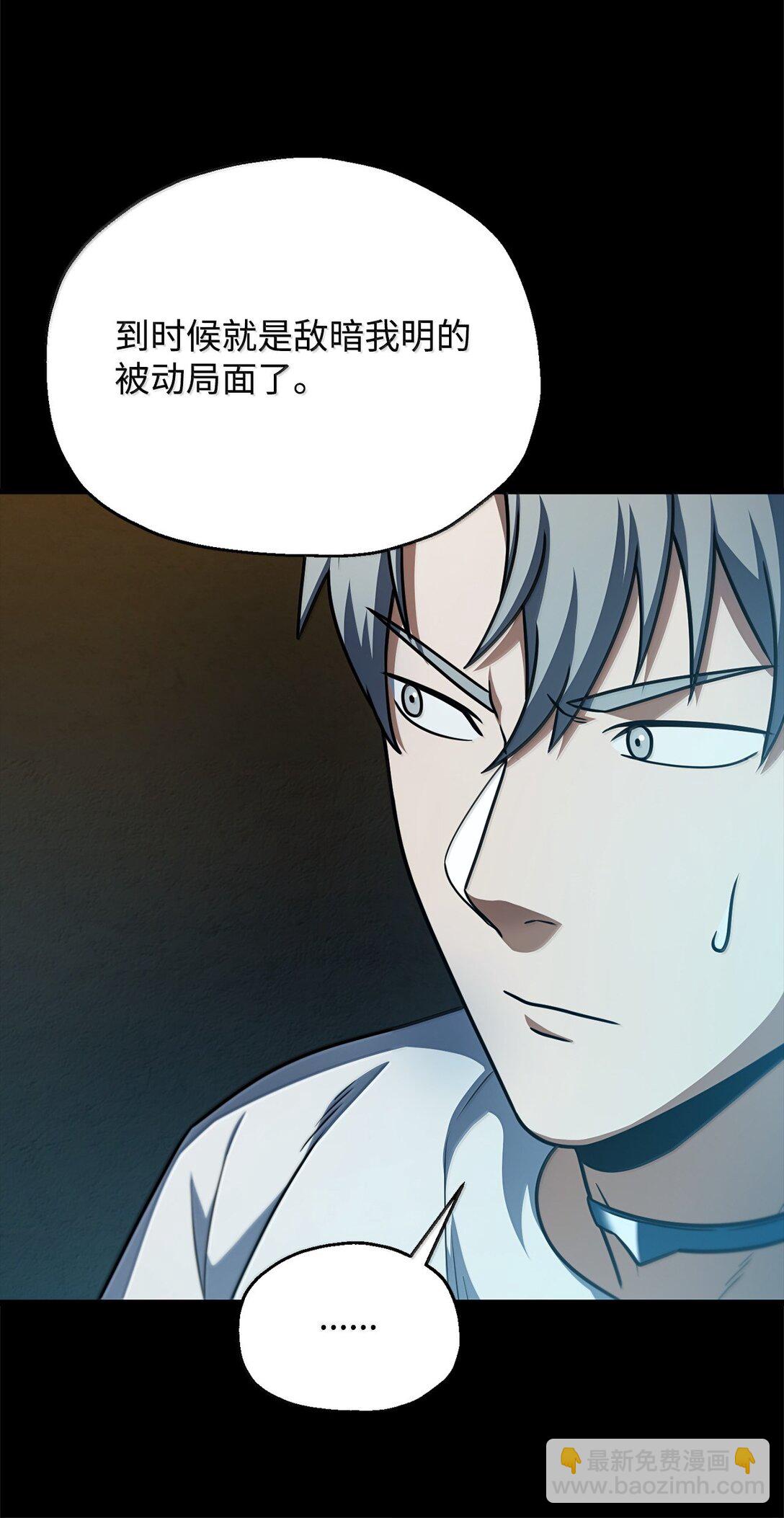 無法升級的玩家 - 153 神秘魔法陣(2/2) - 6