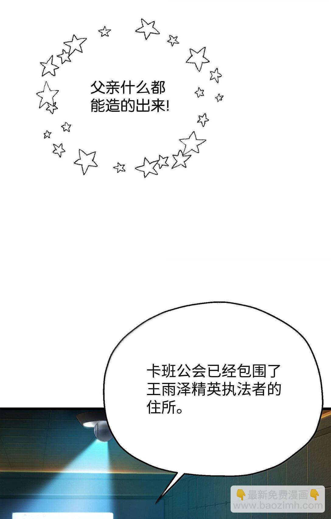 無法升級的玩家 - 153 神秘魔法陣(1/2) - 6