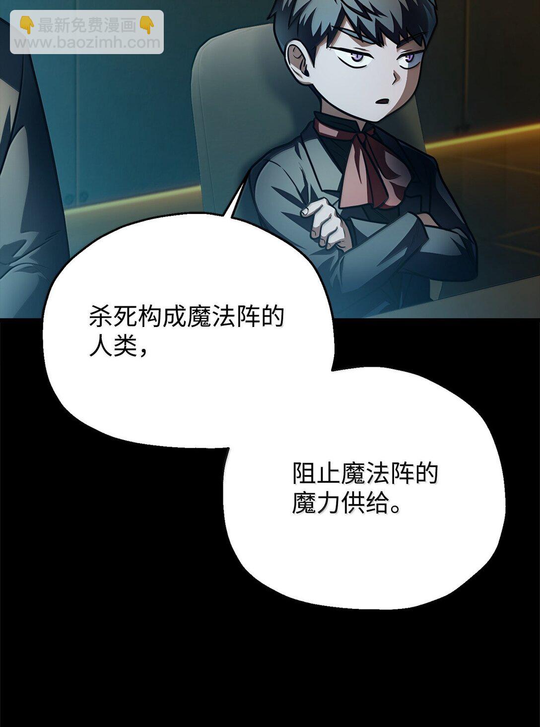 無法升級的玩家 - 153 神秘魔法陣(2/2) - 2