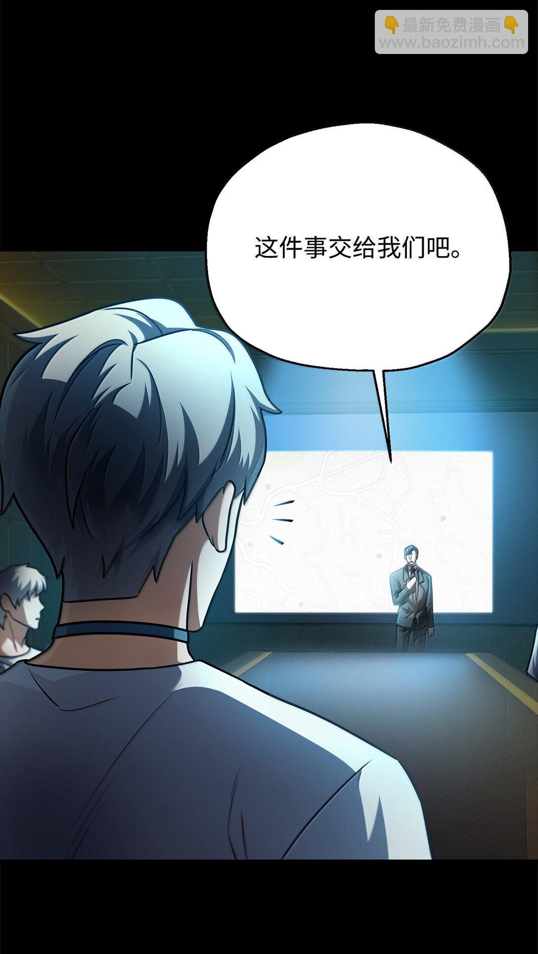 無法升級的玩家 - 153 神秘魔法陣(2/2) - 4