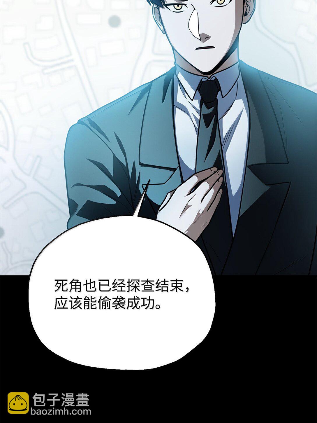 無法升級的玩家 - 153 神秘魔法陣(2/2) - 6