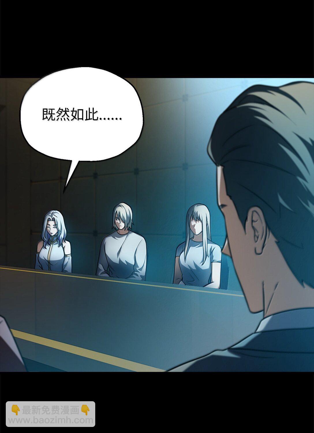 無法升級的玩家 - 153 神秘魔法陣(2/2) - 2