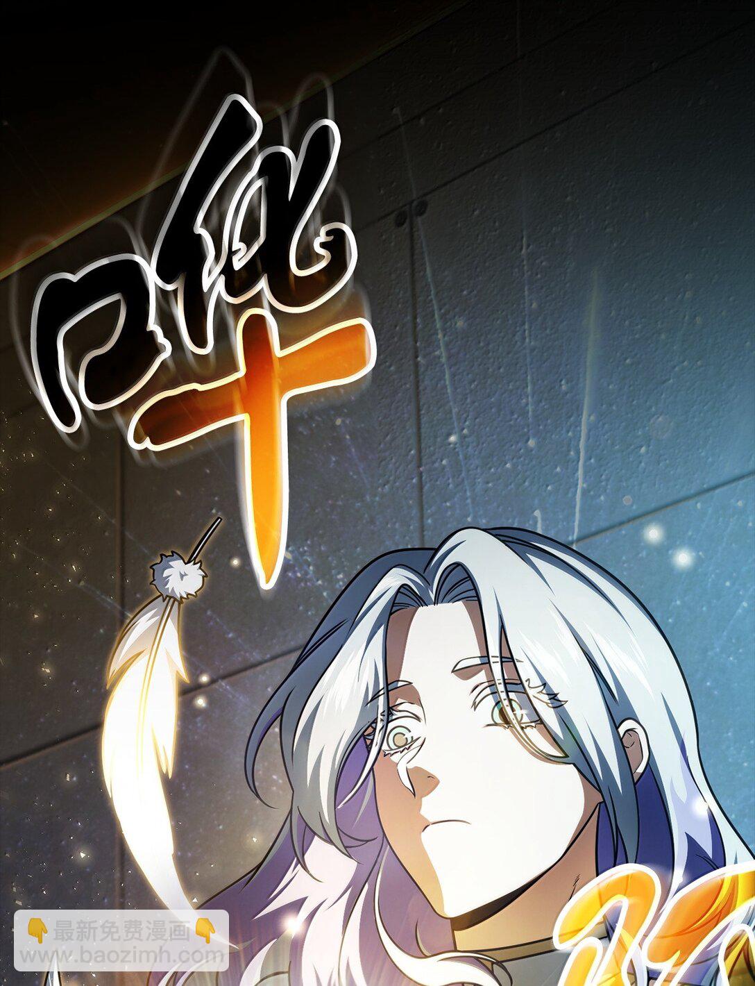 無法升級的玩家 - 153 神秘魔法陣(2/2) - 4