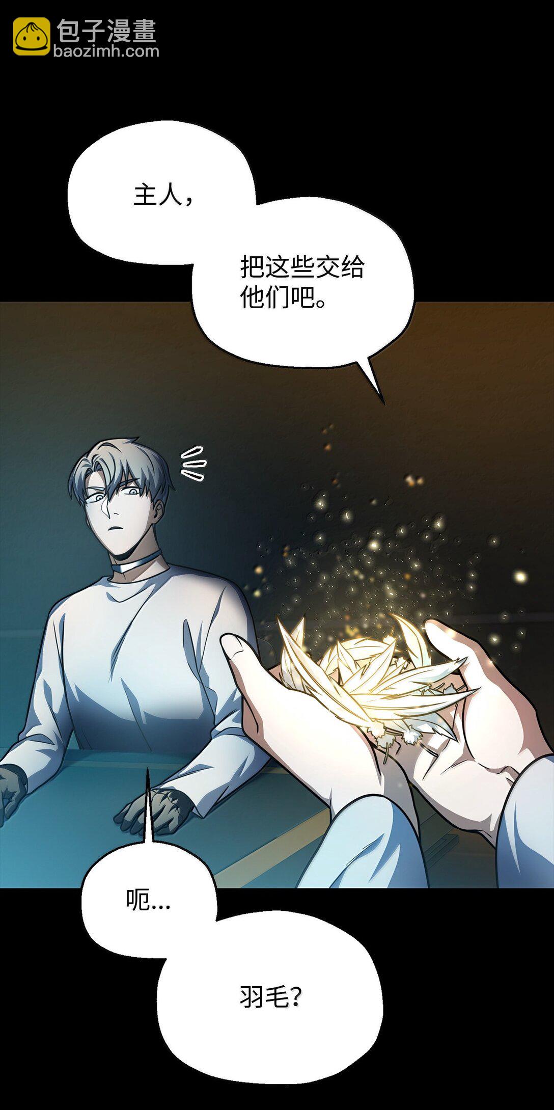 無法升級的玩家 - 153 神秘魔法陣(2/2) - 6