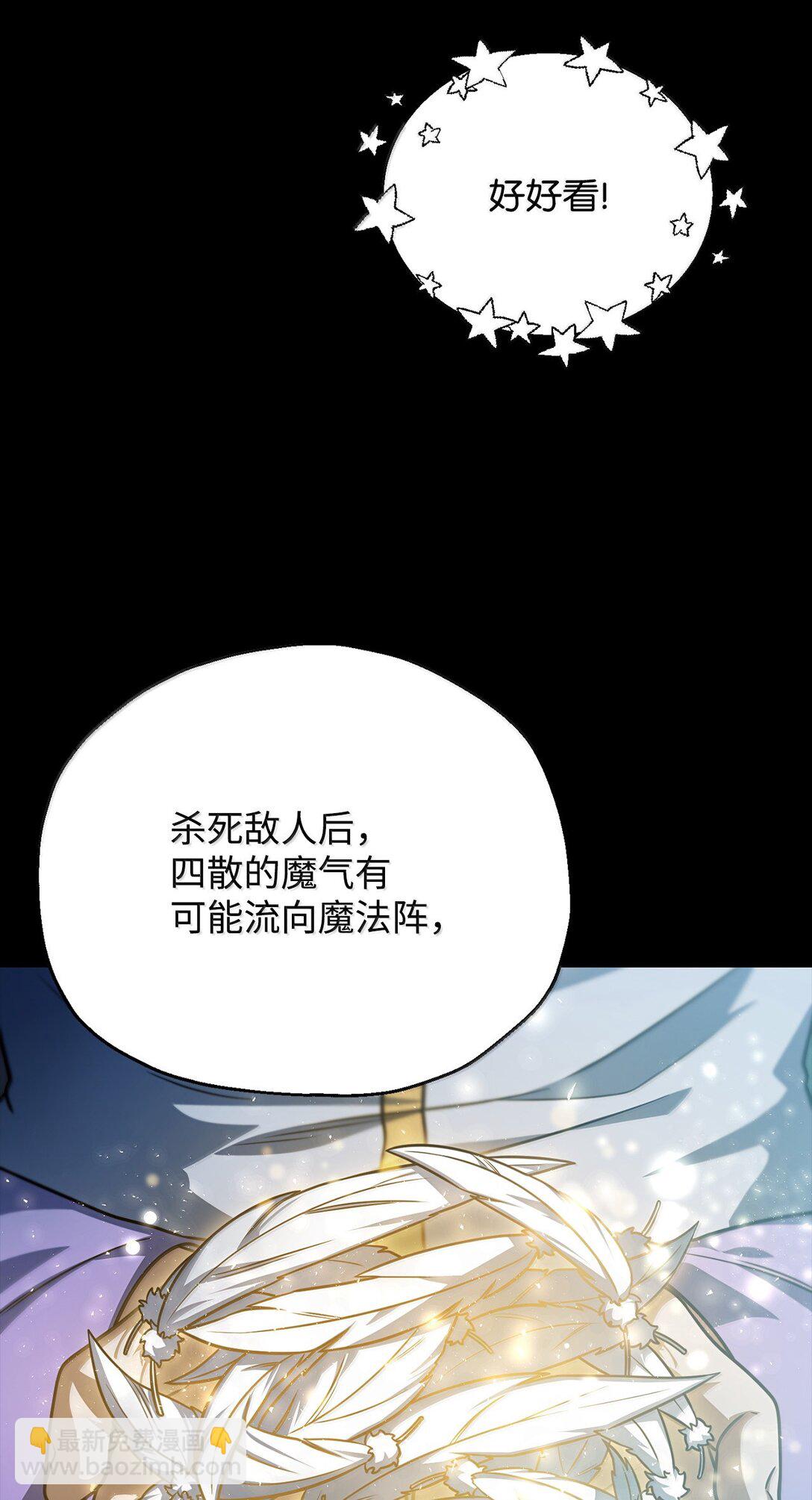 無法升級的玩家 - 153 神秘魔法陣(2/2) - 1