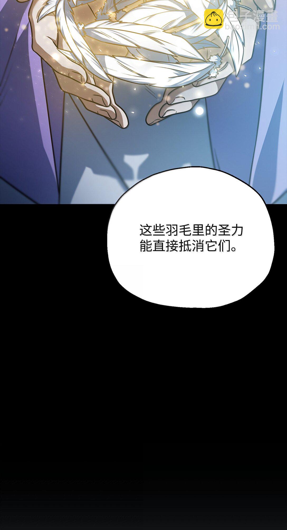 無法升級的玩家 - 153 神秘魔法陣(2/2) - 2