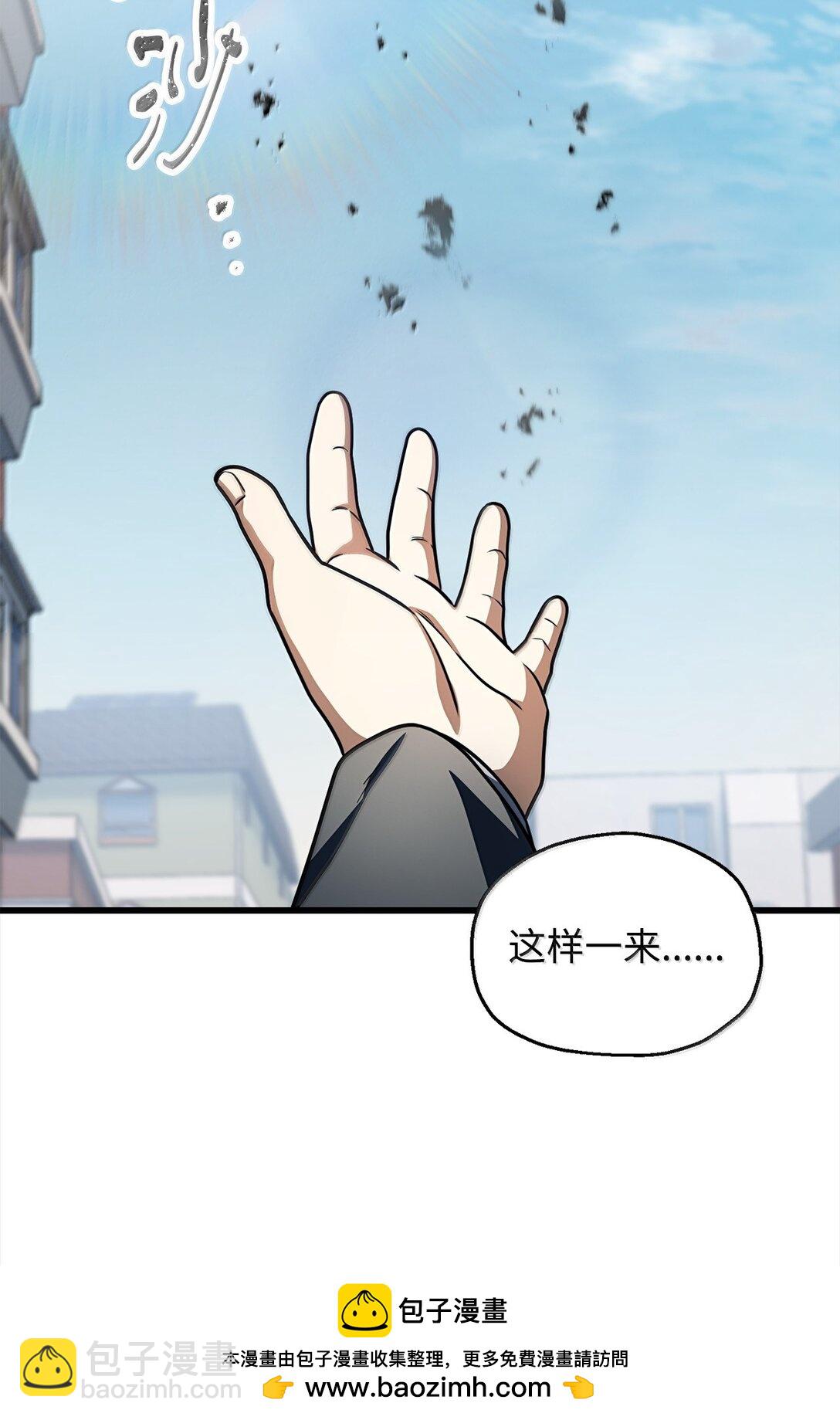 無法升級的玩家 - 153 神秘魔法陣(2/2) - 4