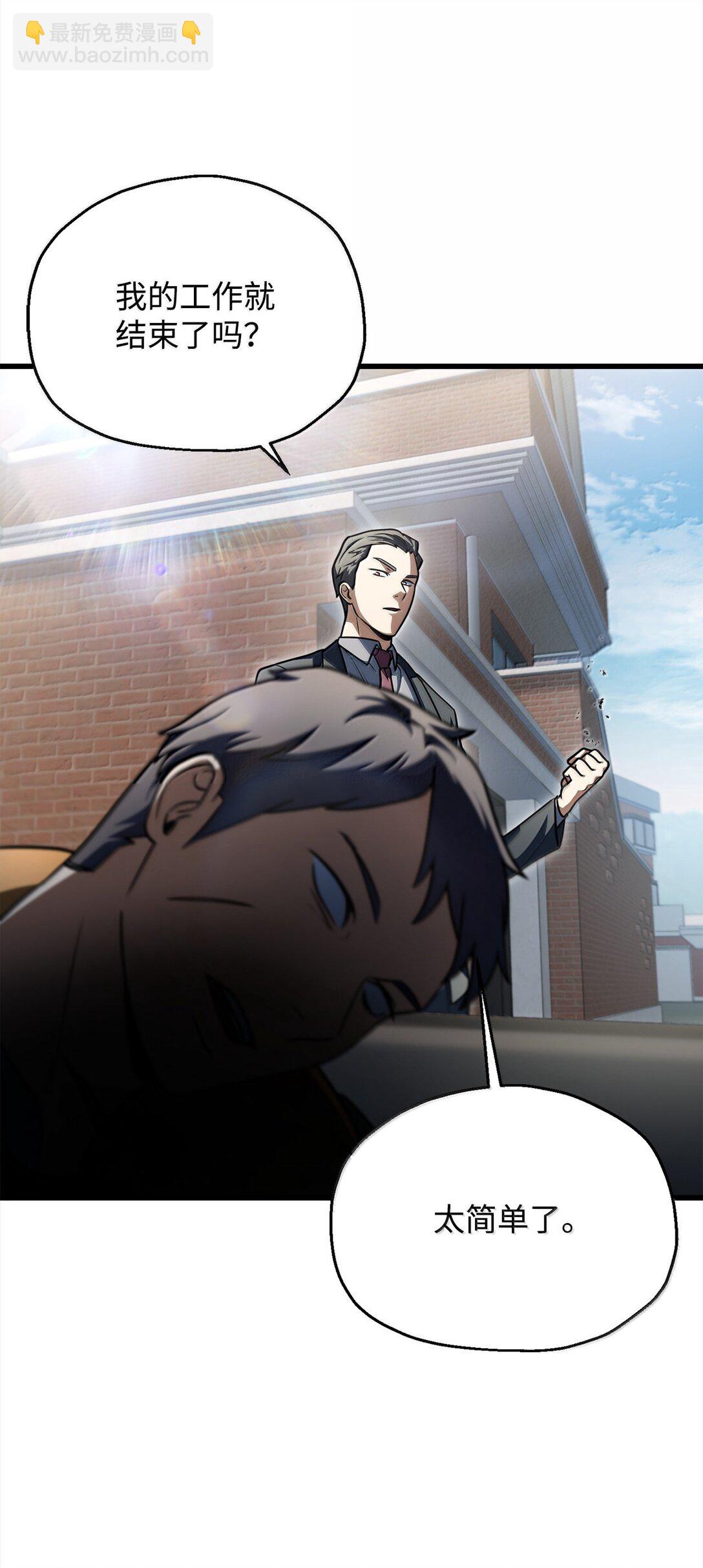 無法升級的玩家 - 153 神秘魔法陣(2/2) - 5