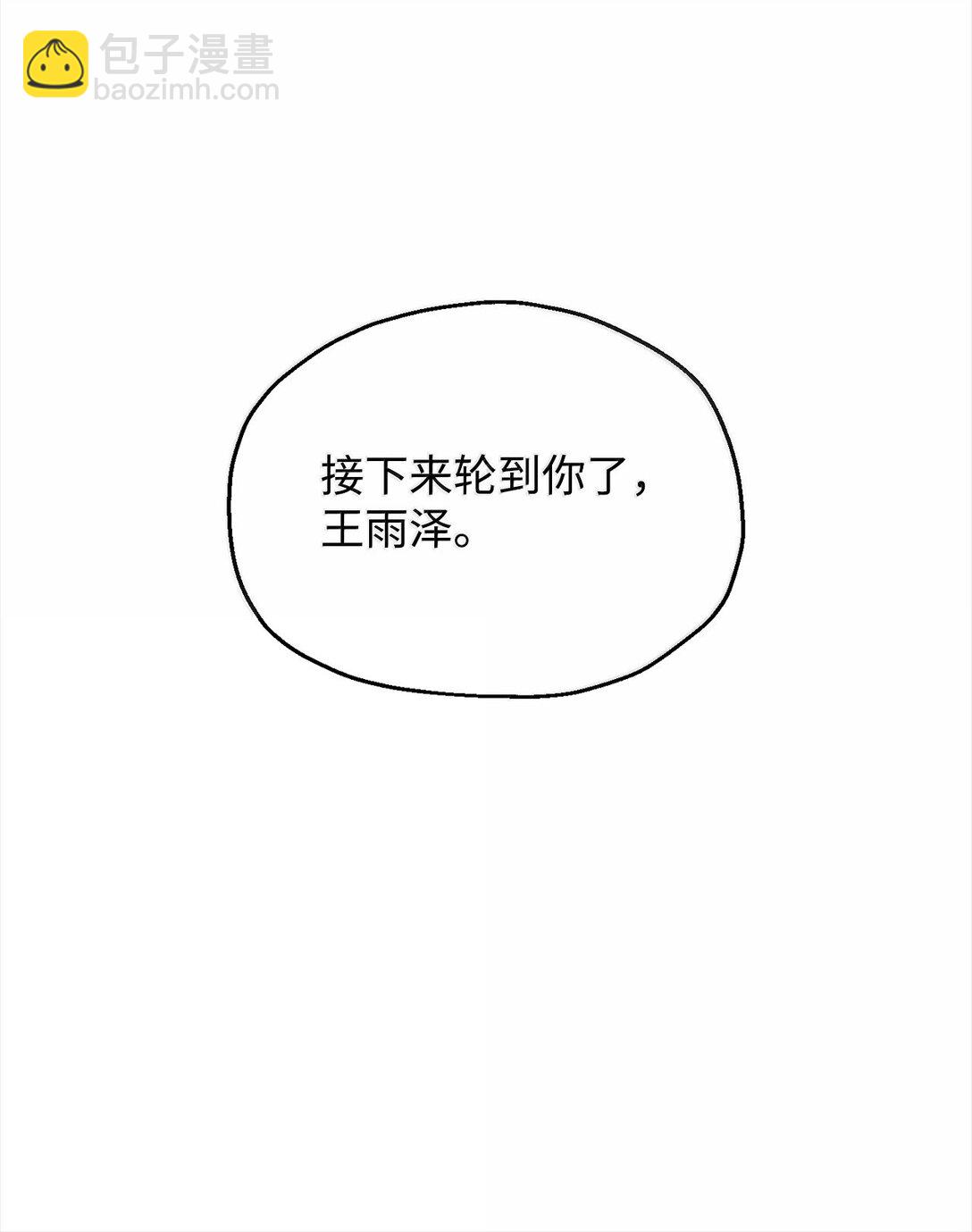 無法升級的玩家 - 153 神秘魔法陣(2/2) - 1