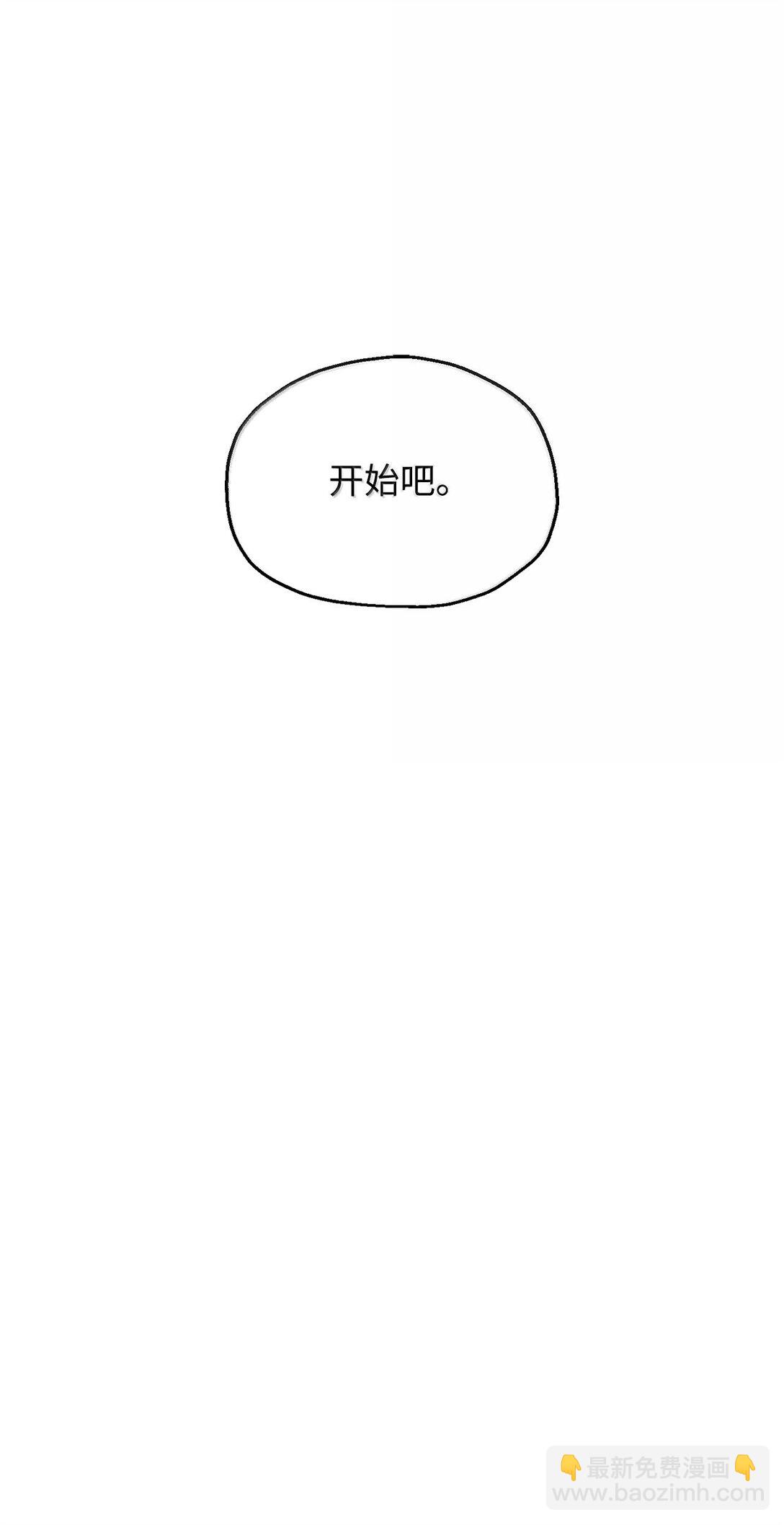 無法升級的玩家 - 153 神秘魔法陣(2/2) - 3