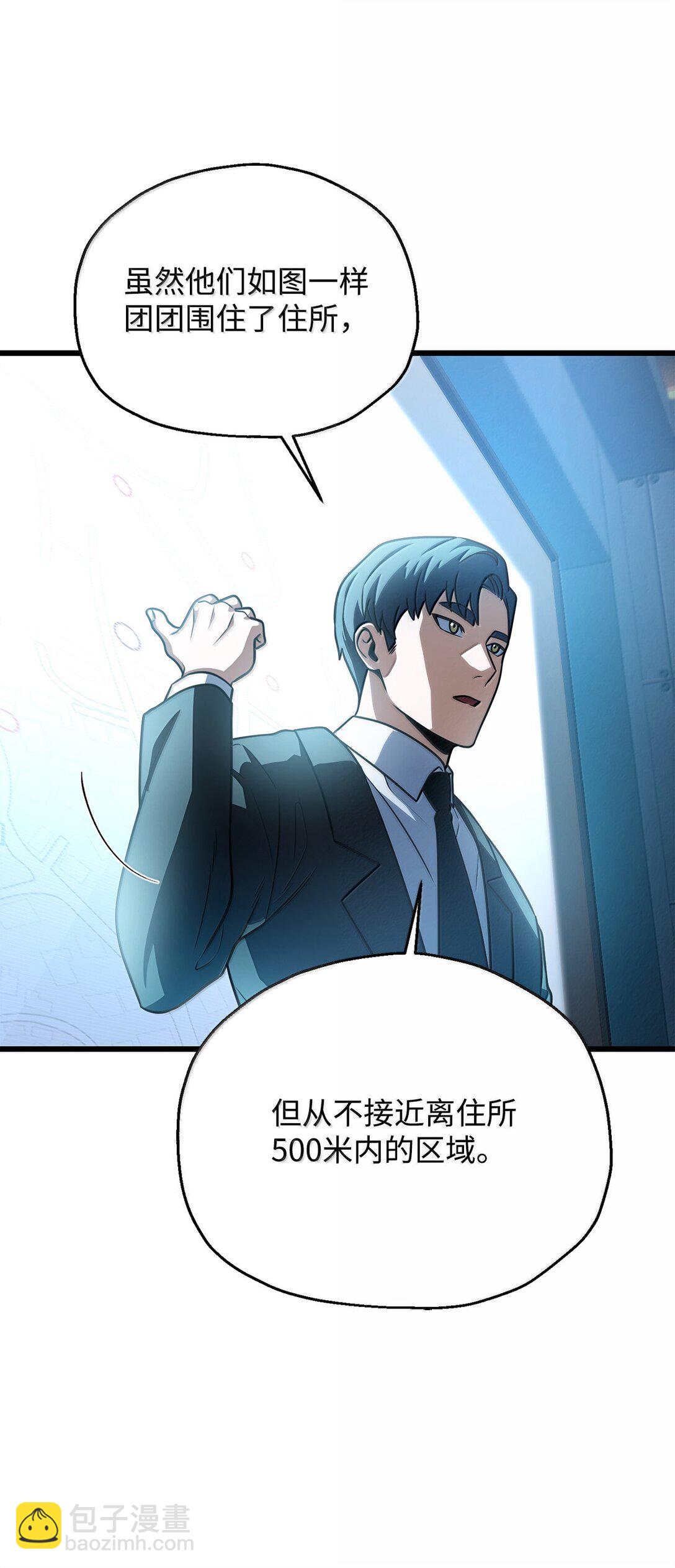 無法升級的玩家 - 153 神秘魔法陣(1/2) - 1