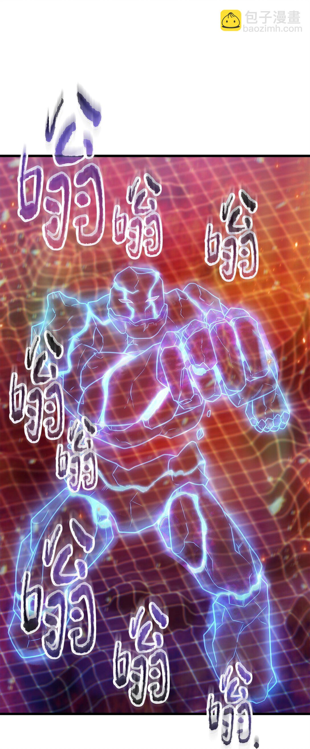 無法升級的玩家 - 155 技能試驗(1/2) - 3