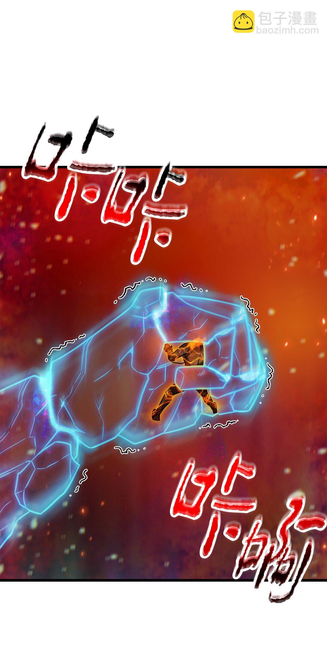 無法升級的玩家 - 155 技能試驗(1/2) - 6