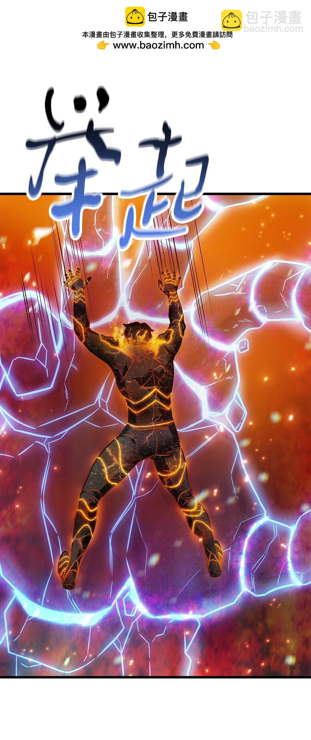 無法升級的玩家 - 155 技能試驗(1/2) - 7