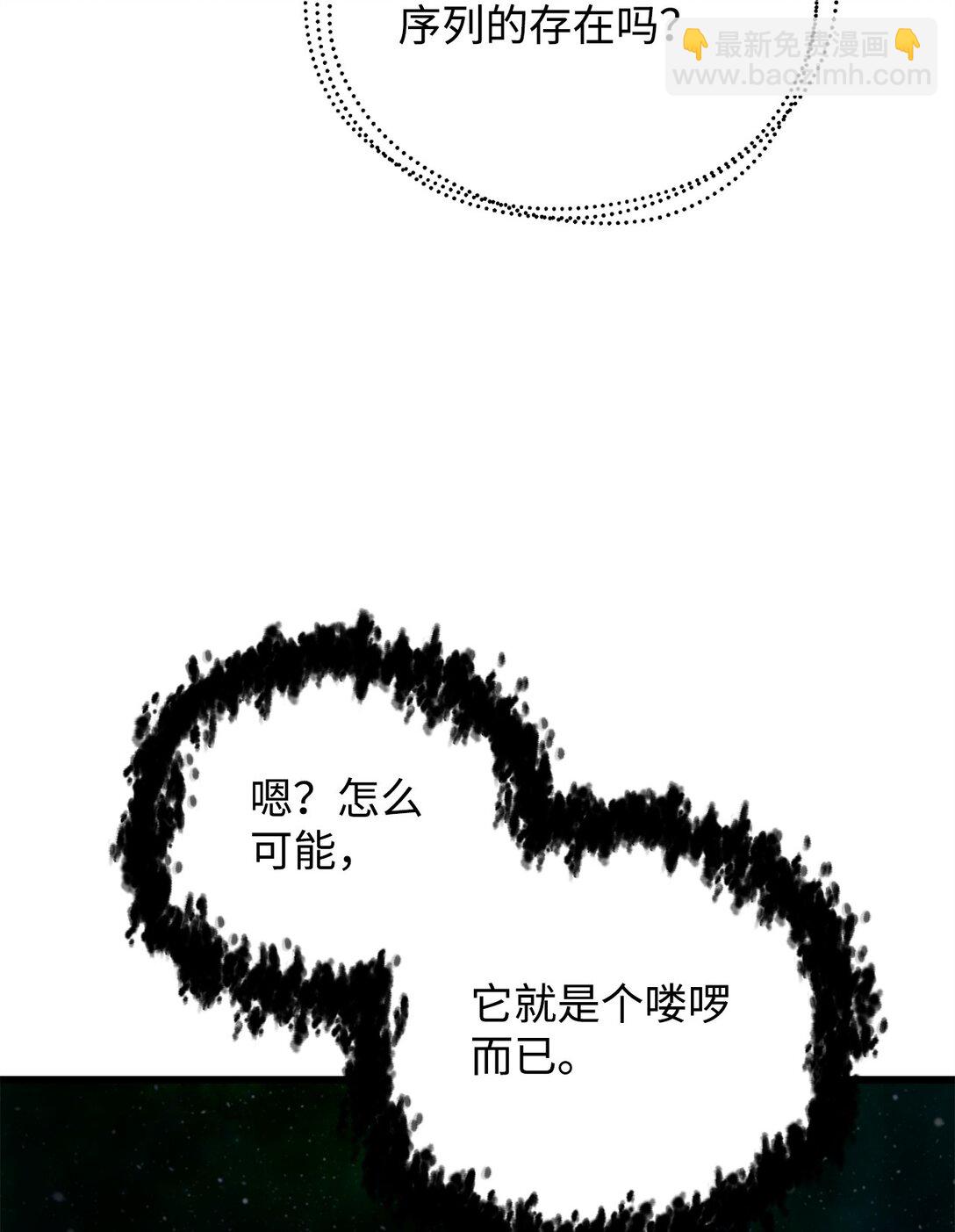 無法升級的玩家 - 155 技能試驗(1/2) - 1