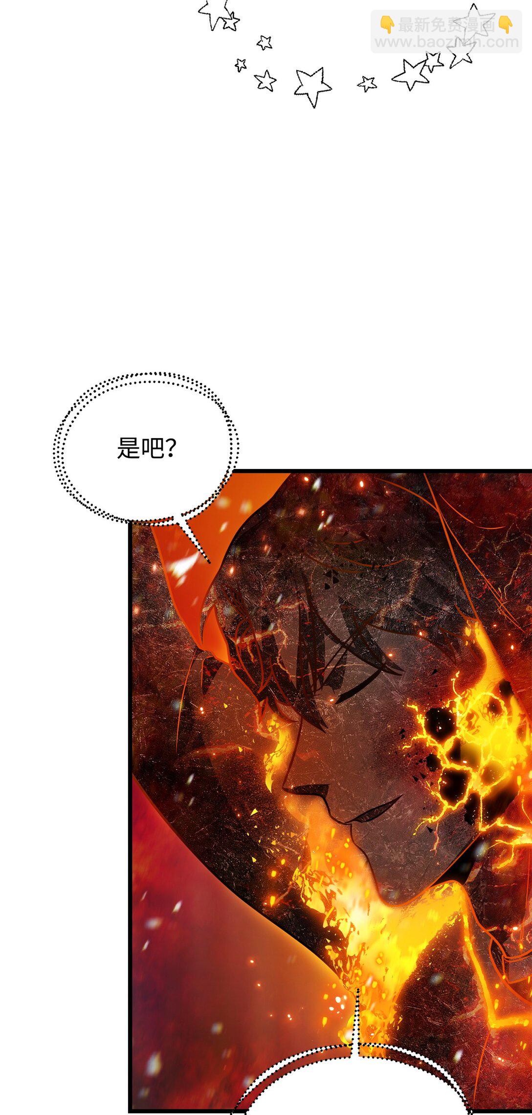 無法升級的玩家 - 155 技能試驗(1/2) - 3