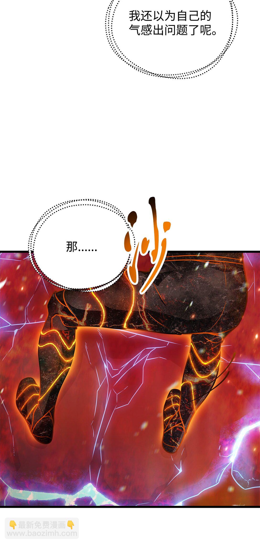 無法升級的玩家 - 155 技能試驗(1/2) - 4