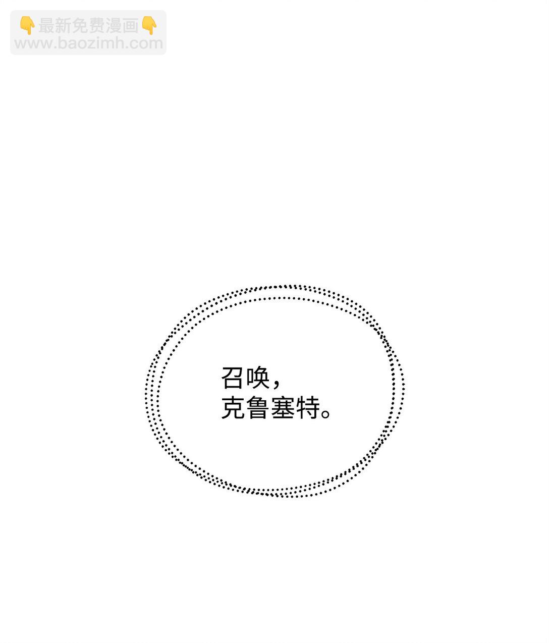 無法升級的玩家 - 155 技能試驗(1/2) - 8