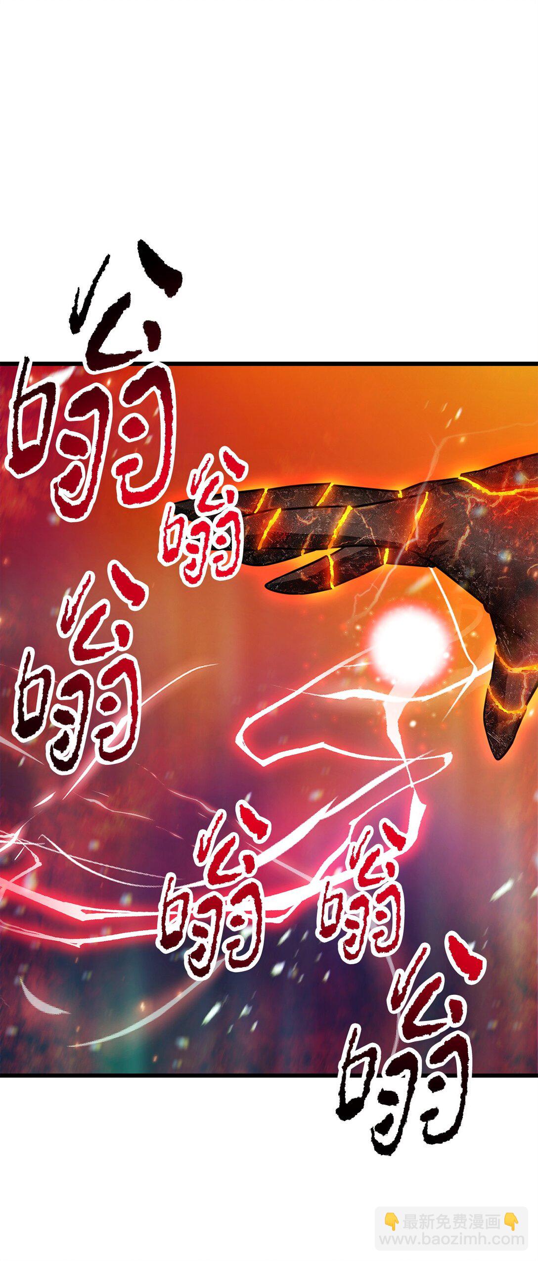 無法升級的玩家 - 155 技能試驗(1/2) - 2