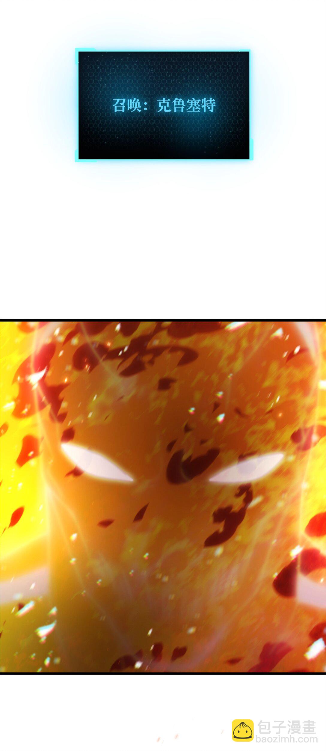 無法升級的玩家 - 155 技能試驗(1/2) - 5