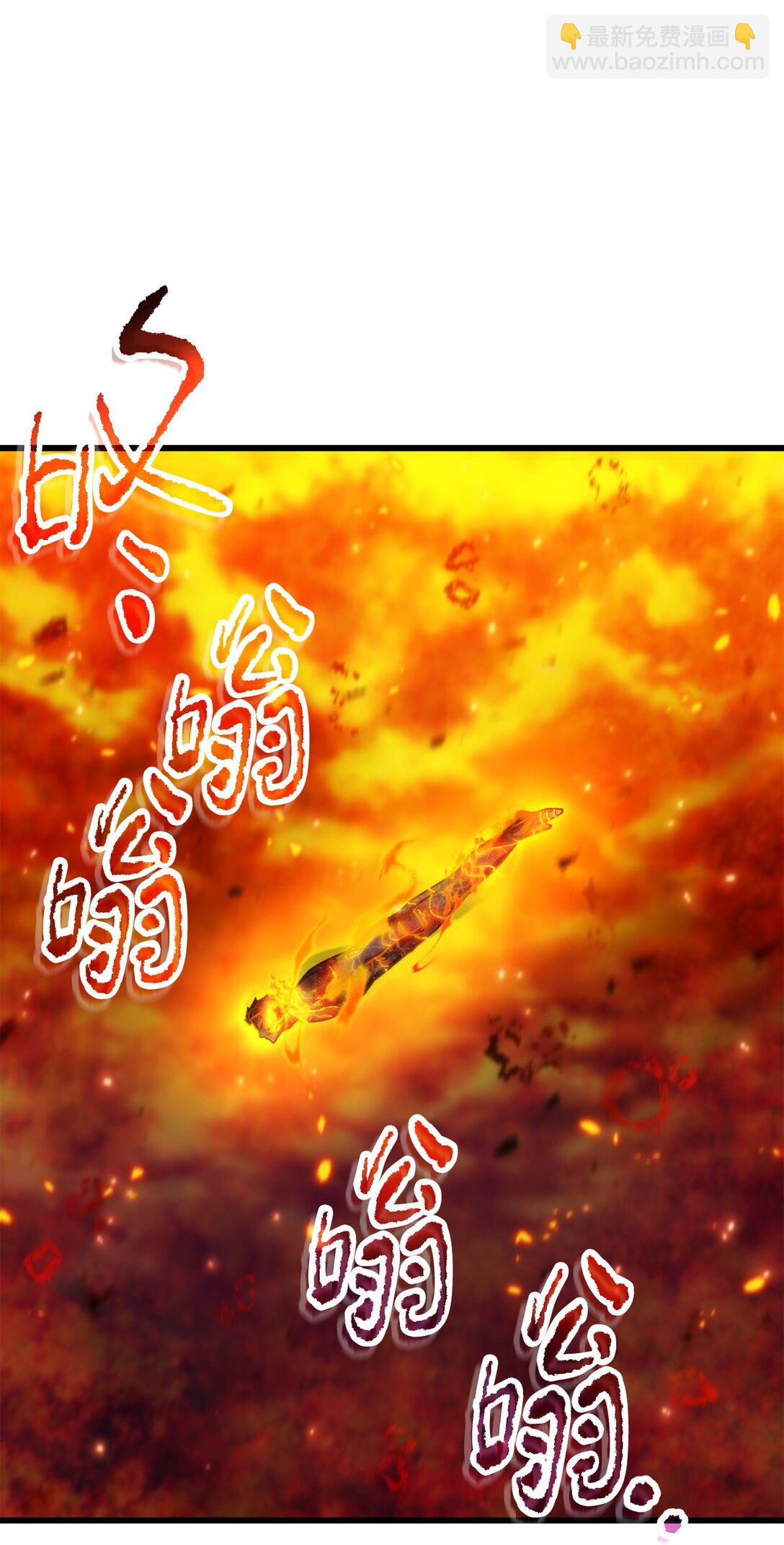 無法升級的玩家 - 155 技能試驗(1/2) - 3